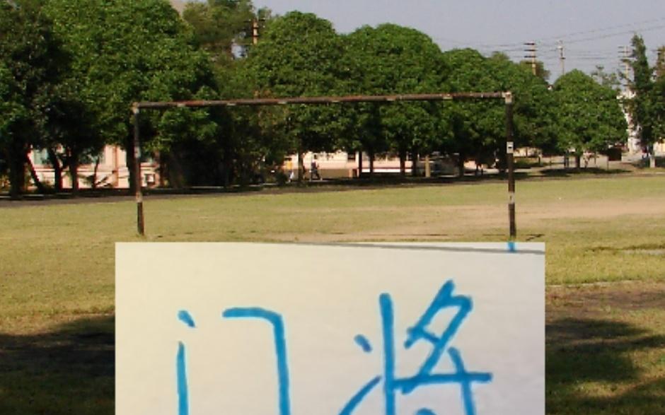 云南逮着申花门将薅就像蓝军也经常从北京国安进货中场