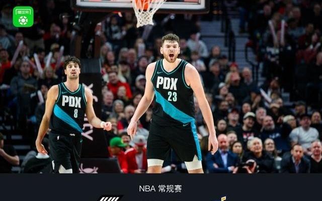 开拓者137117大胜爵士，杨瀚森2分钟4分，阿夫迪亚33+8+9