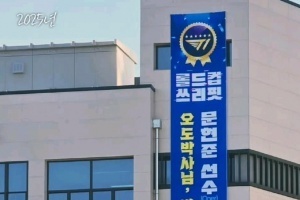 独自跑去t1试训的小伙得到了回报！光州政府大楼祝贺：世界赛三连冠Oner夺冠