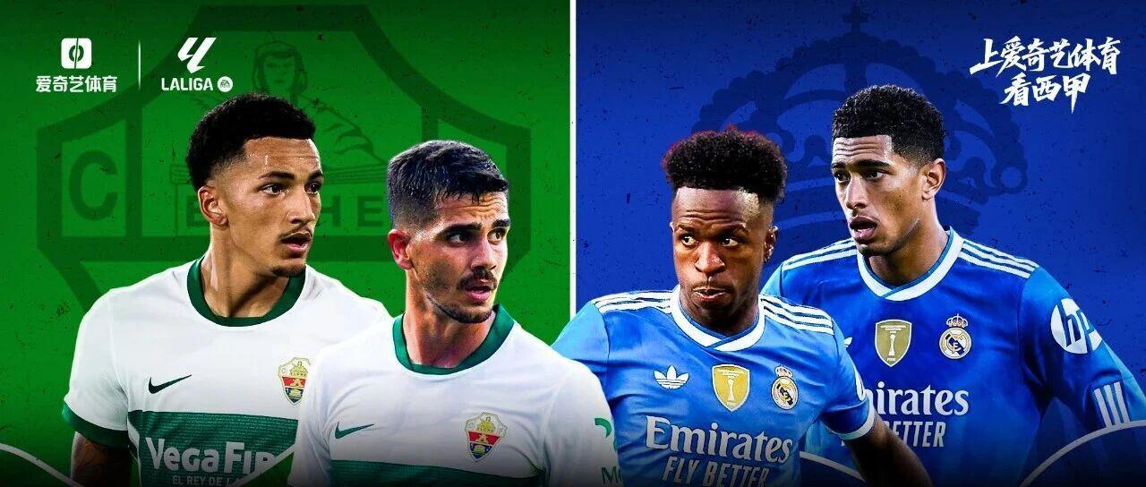 今晚开踢！西甲第13轮：马竞客战赫塔菲