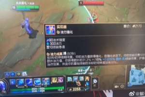 解说王淞晒瑞兹出新装备“实现器”的强大效果：吓哭了