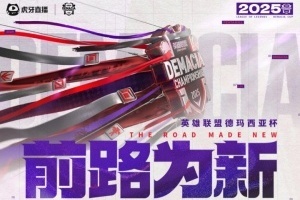 还能这样爆料人：德杯有队不想背靠背打，移到圣诞场了！