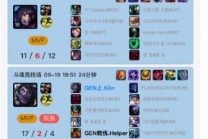 手痒了斗魂爽！Faker、Ruler、Kiin打完Rank又开启斗魂竞技！