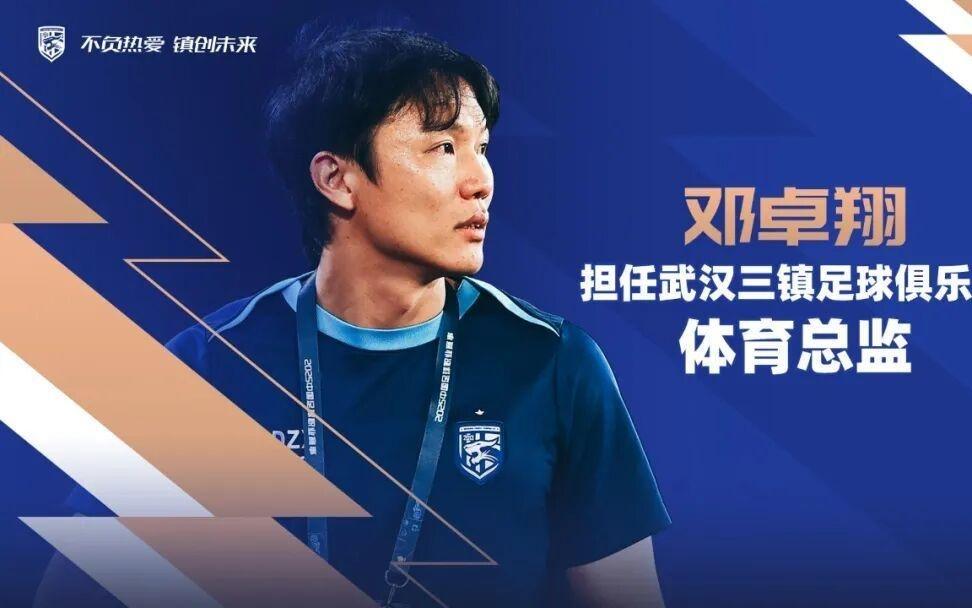 中超动态，武汉三镇宣布新帅，申花官宣新外援，续约5大主力