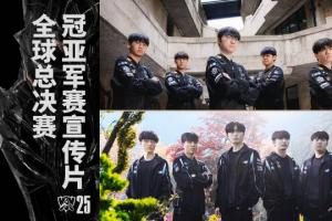 S15决赛宣传片：下一个冠军即将加冕，新王KT还是T1三连冠