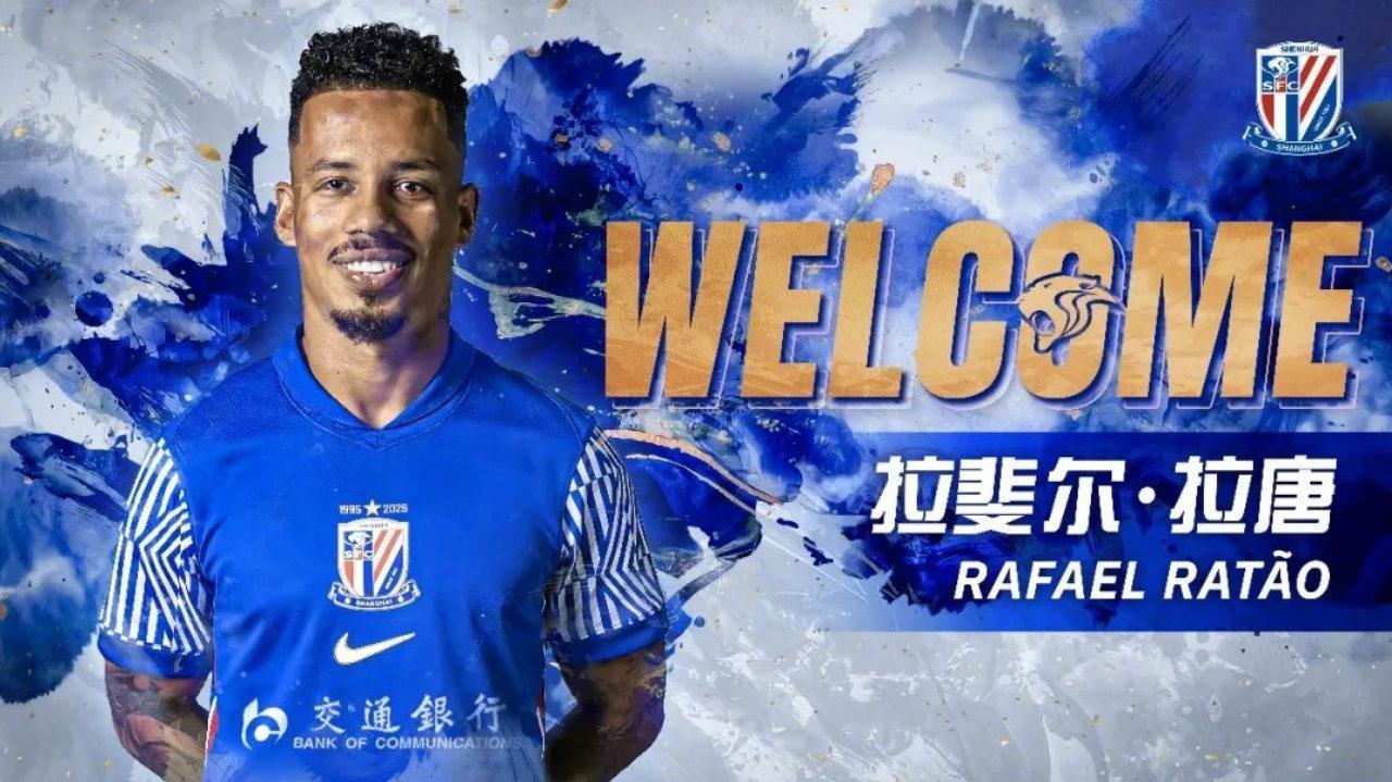 新年第一签！申花官宣巴西外援拉唐加盟，球迷：没了就这个吗
