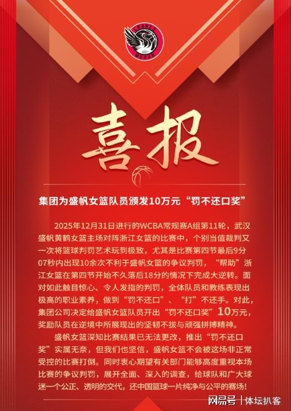 “罚不还口奖”中的“非正常受控”该如何理解