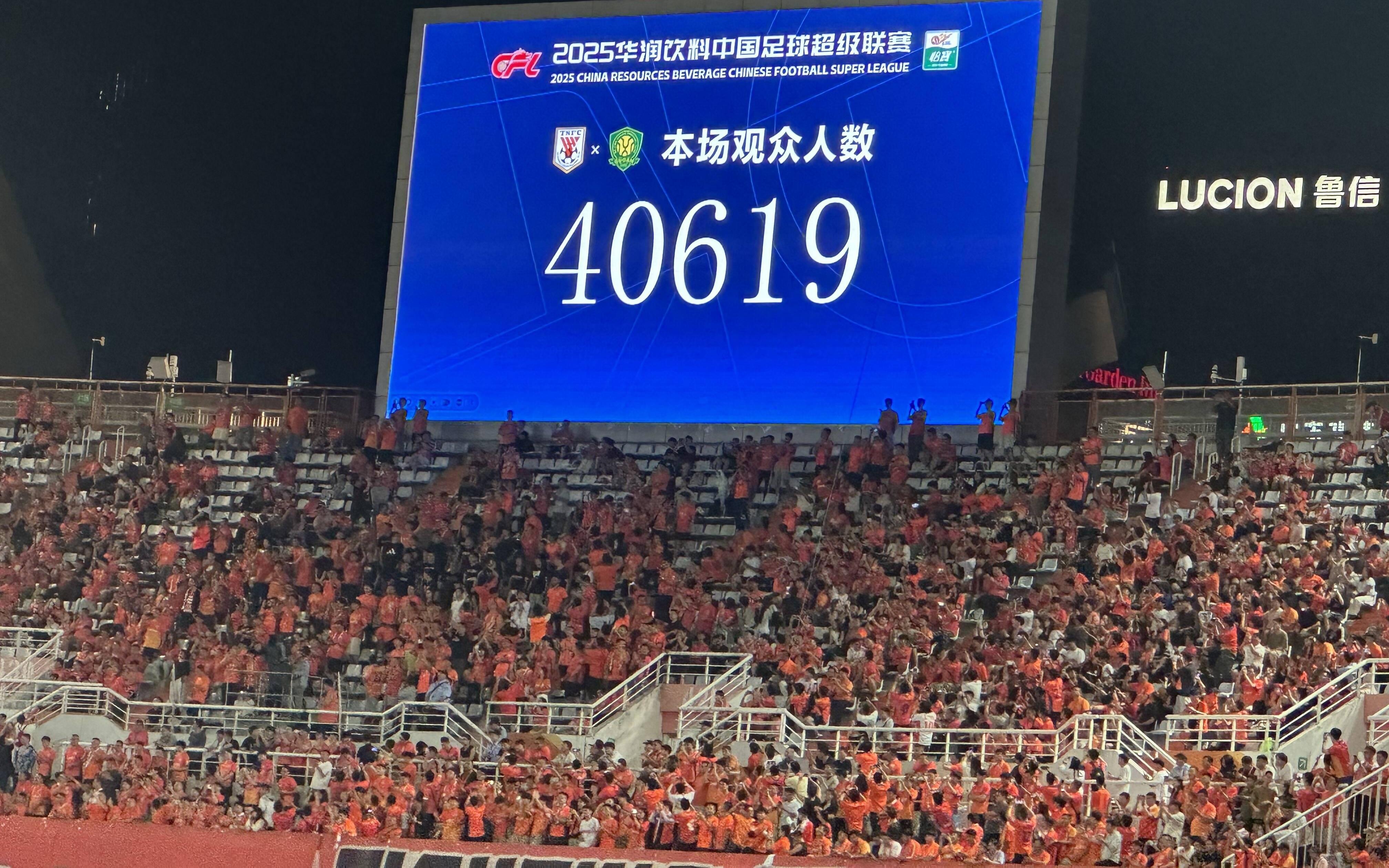 京鲁大战泰山队暂时60国安，济南奥体现场40619人
