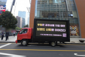 继续！T1粉丝再开卡车：踢掉管理层与Guma不要空降阵容Guma只是吉祥物