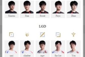 LPL明日首发：Xun带队迎击赛季末最强水鬼Sav1or能否拯救LGD