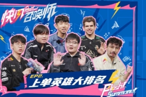 顶级上单选手们的“上单英雄大排名”Bin：凯南是上单试金石