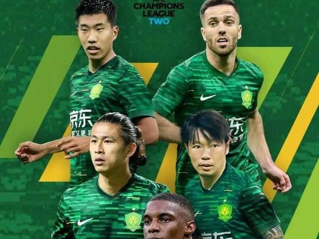 足协杯or中超颜面亚冠北京国安vs河