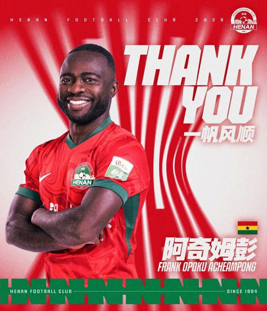 中超转会动态：上赛季第十官宣10人离队，赛季15球外援在列